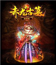复古天龙八部私服180
